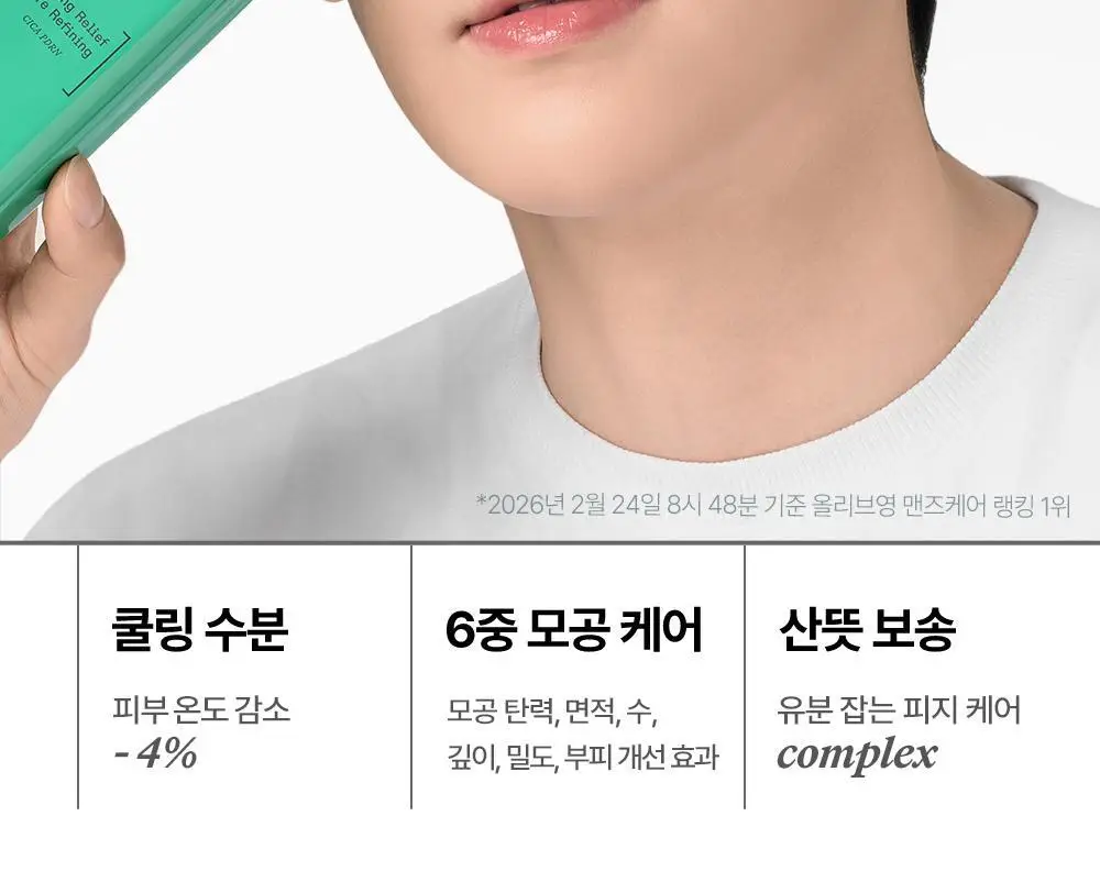 [모공피지순삭/수분진정] 듀이트리 AC 딥 맨즈 카밍 포어 올인원 200ml 기획 (+20ml) 상세페이지 4